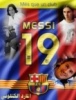   MESSi_007