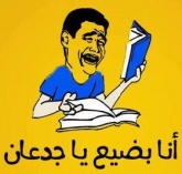 الصورة الرمزية мόћάmєđ Gάmάl