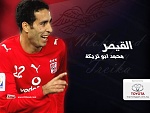 Abou Treika